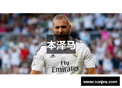本泽马